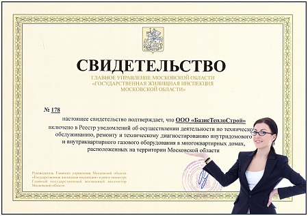 Договор обслуживание ВДГО и Buderus Logamax U034